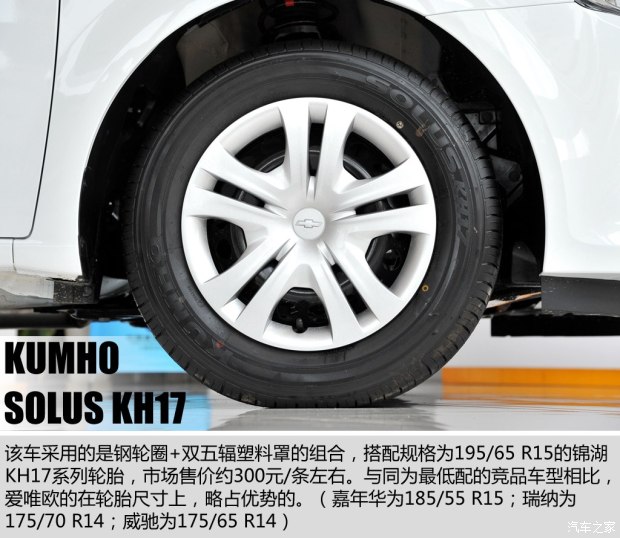 雪佛兰爱唯欧2012款裸车当年价格,雪佛兰爱唯欧三厢2013价格