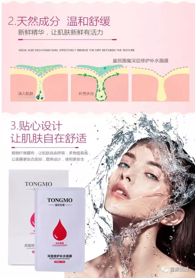 童颜面膜哪个颜色的最好,童颜光感亮肤面膜