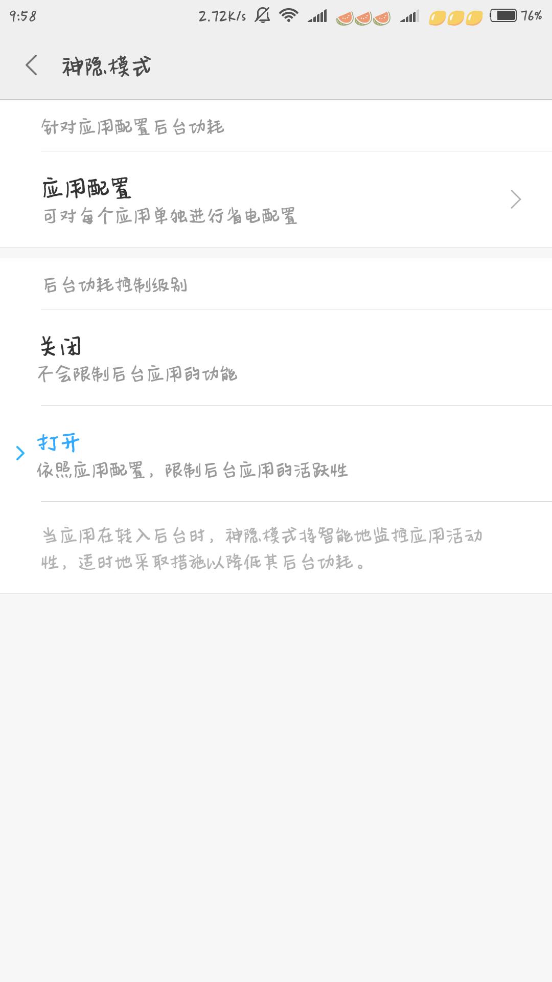 小米手机视频播放卡顿怎么解决,小米手机玩游戏卡顿怎么解决