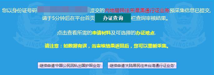 上海有护照怎么办理港澳通行证,外地人在上海哪里办理港澳通行证