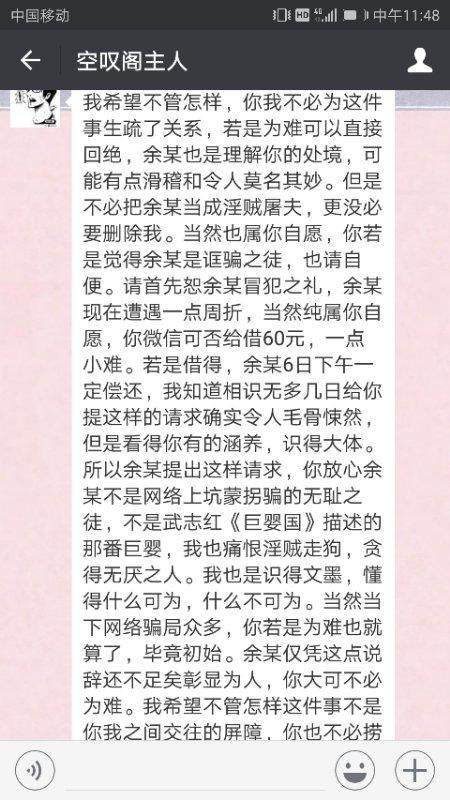 微信诈骗新手法,微信诈骗最新套路方法