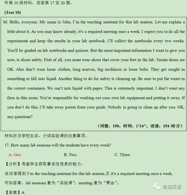 2017年全国高考2卷英语听力答案,2019高考英语全国卷二真题及答案