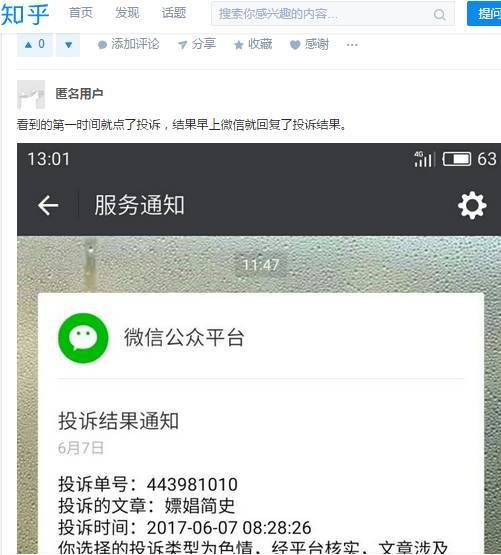 咪蒙打野,咪蒙现在怎么样了