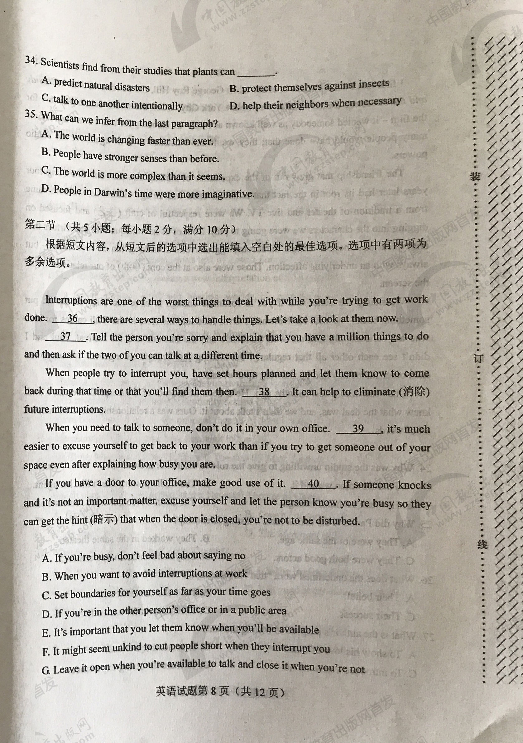 2017高考全国卷一英语完形填空,2017全国一卷英语听力答案