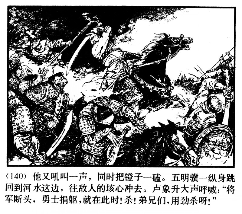 刘旦宅和徐有武,徐有武画家