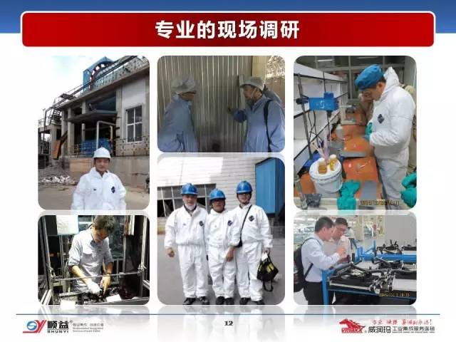 顺益体系（集团）董事长-张建新：工业润滑服务的创新模式