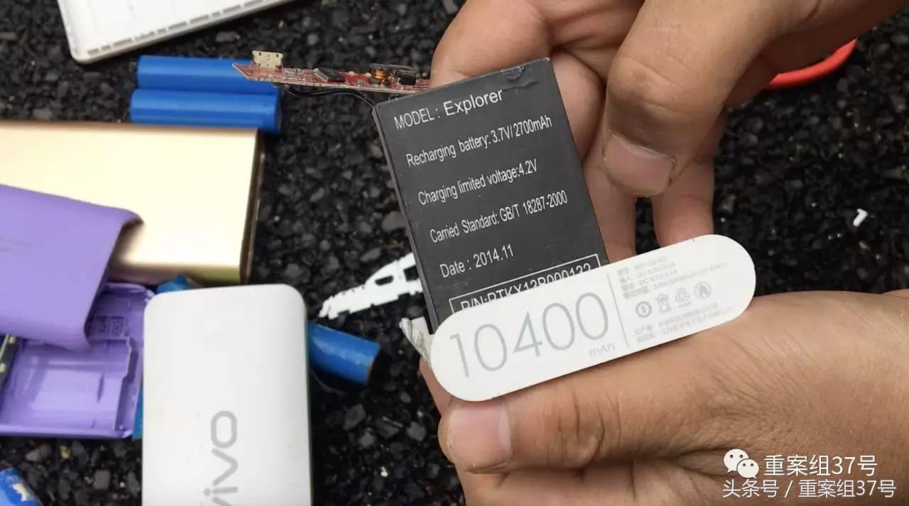 山寨版的充电宝,揭秘山寨充电宝