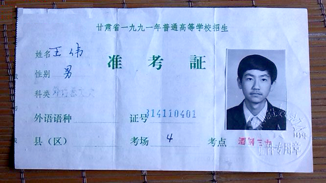高考准考证一般都是怎么拿到的,如何找到自己当年高考的准考证