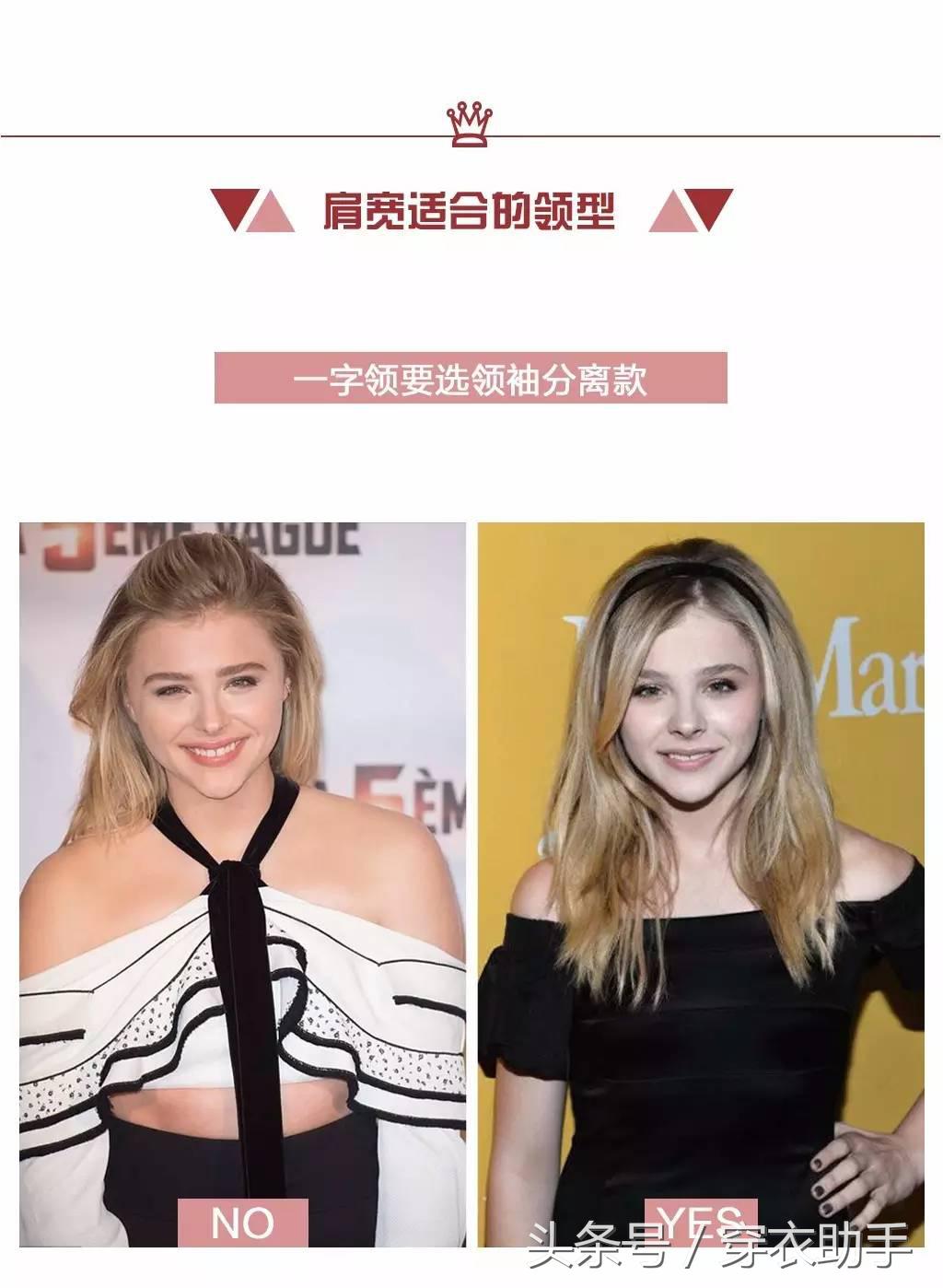 肩宽怎么练窄还内扣,蒋欣马思纯穿衣搭配