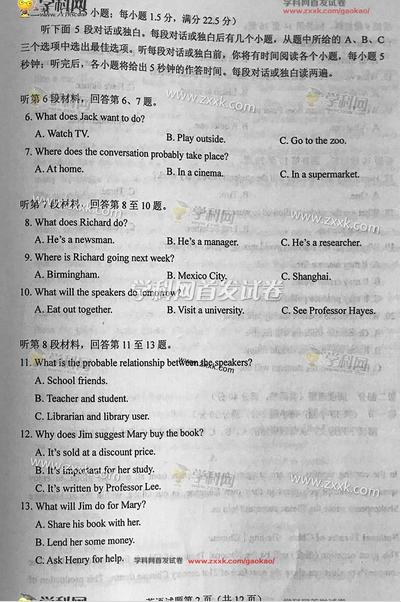 2017高考全国卷2试题,2017高考全国卷2英语试题详解