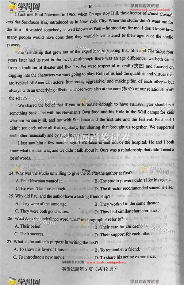 2017高考全国卷2试题,2017高考全国卷2英语试题详解