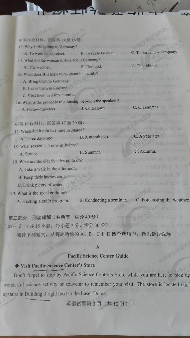 2017高考全国卷一英语完形填空,2017全国一卷英语听力答案