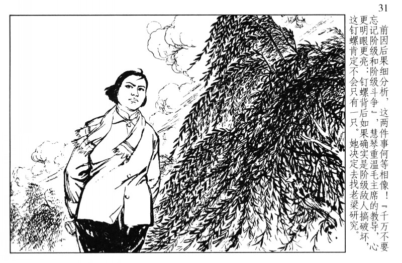 刘旦宅和徐有武,徐有武画家