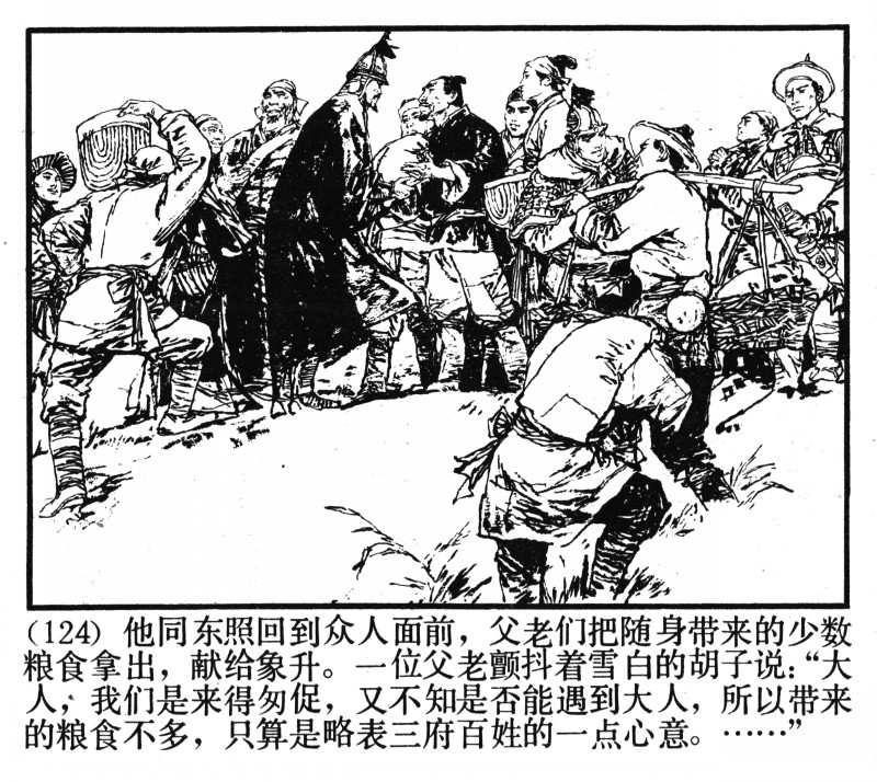 刘旦宅和徐有武,徐有武画家