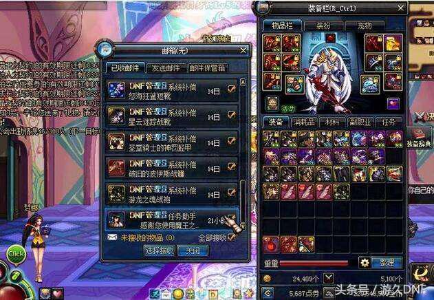 dnf被盗怎么报警电话多少,dnf装备被盗怎么多次选角色