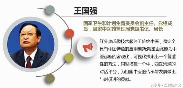 国之神器—医用红外健康测评技术，看见的“人体健康预报云图”