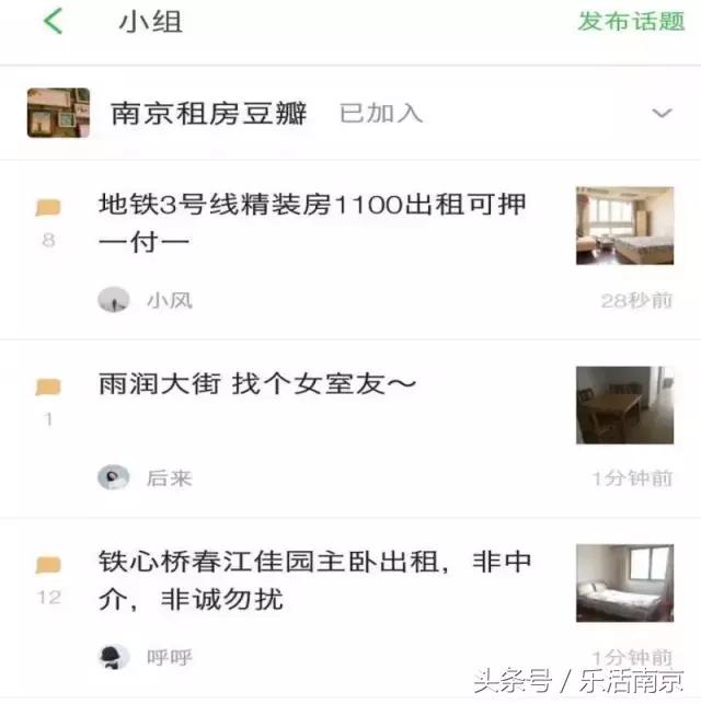 毕业省钱租房攻略,南京毕业季租房
