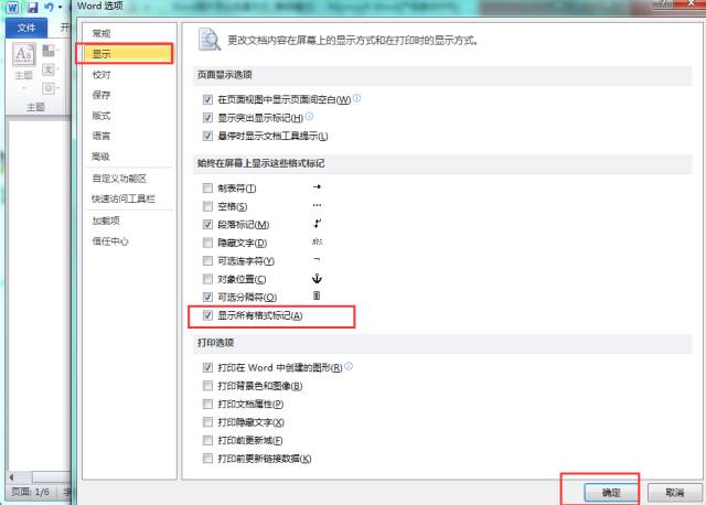 word文档怎么插入分页符,怎么删去word里面的分页符