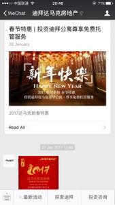 一段话概述微信的产品功能,微信的发展历程和促销功能