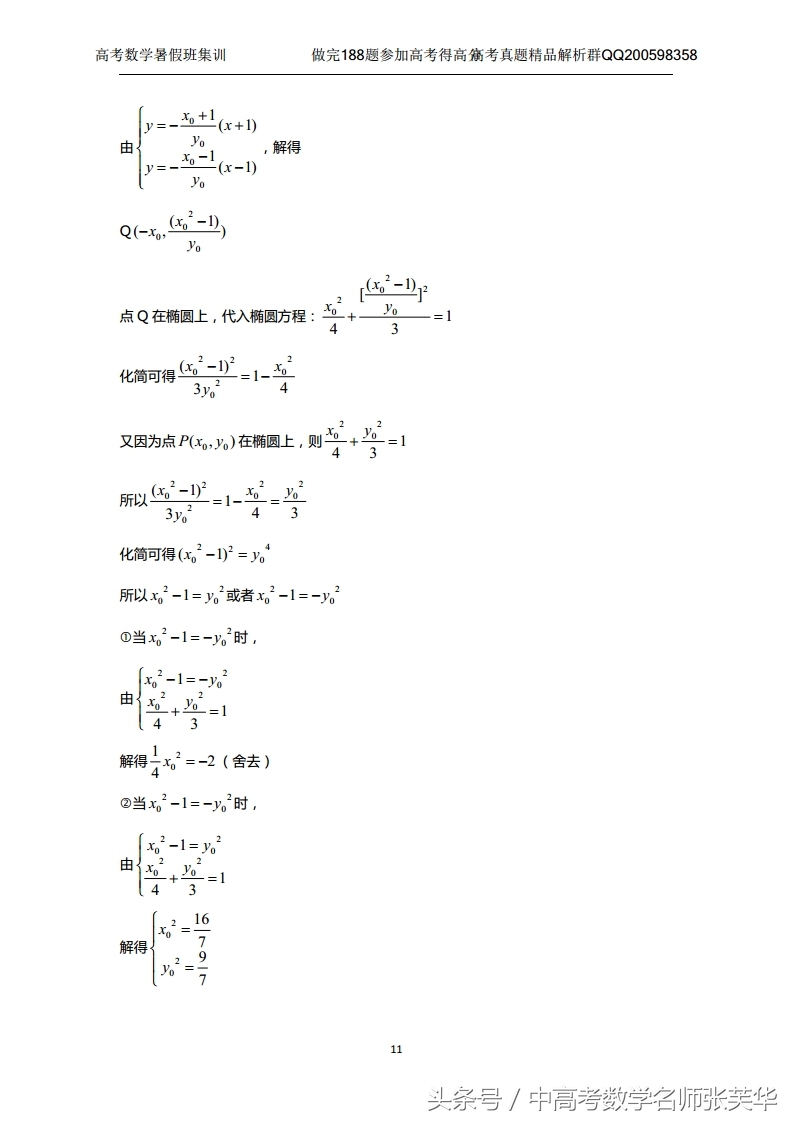 2017全国高考理科数学答案,2017全国高考数学试题