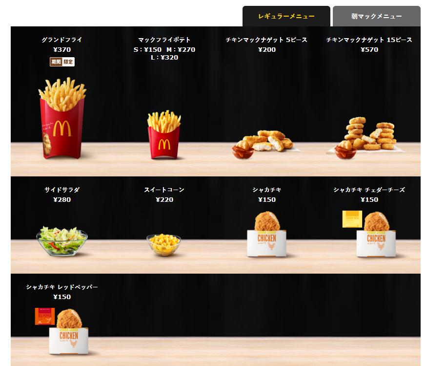 麦当劳里面都摆些什么食物呢,麦当劳秘密菜单这些你知道吗