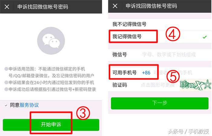 新手机号绑了别人的微信,新手机号怎么解绑支付宝