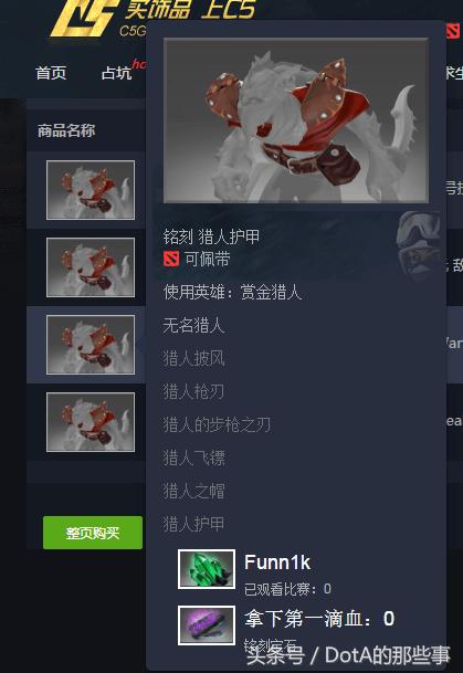 c5game租饰品咋样,c5game怎么归还饰品csgo