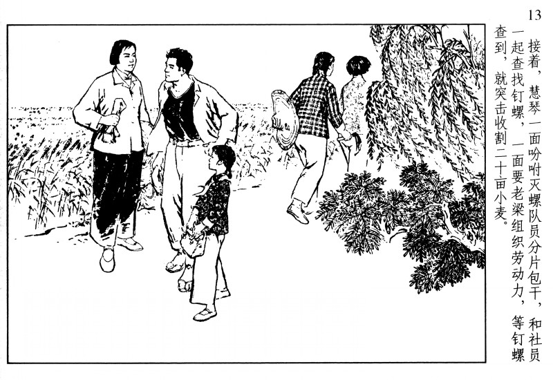 刘旦宅和徐有武,徐有武画家