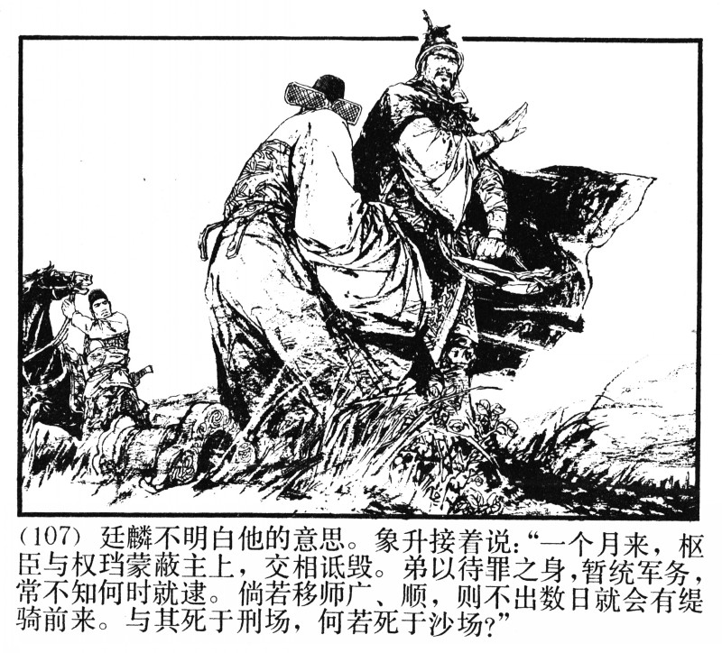 刘旦宅和徐有武,徐有武画家