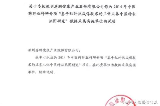 国之神器—医用红外健康测评技术，看见的“人体健康预报云图”