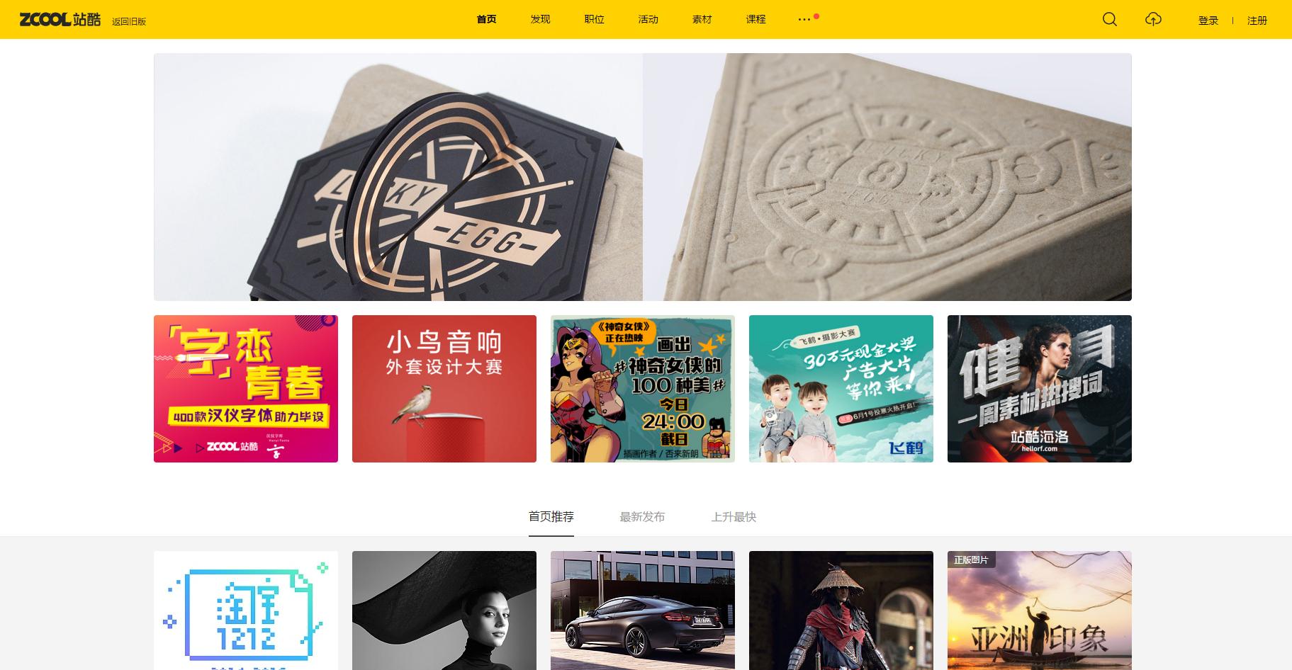 平面设计设计师推荐的网站,平面设计网页推荐