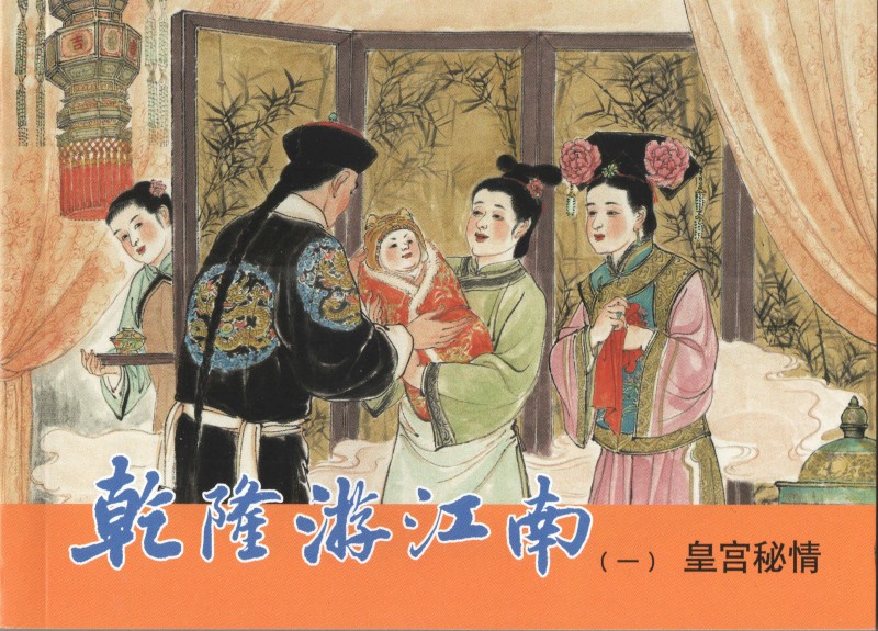 刘旦宅和徐有武,徐有武画家