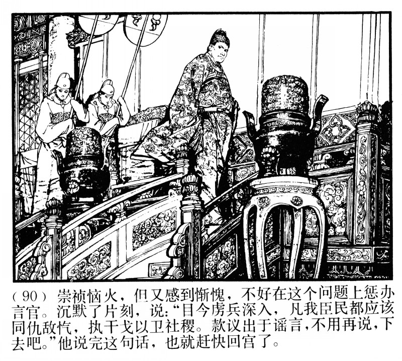 刘旦宅和徐有武,徐有武画家