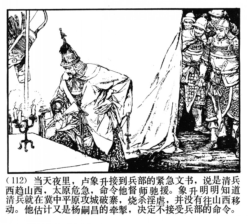 刘旦宅和徐有武,徐有武画家