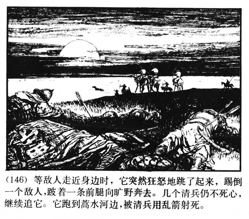 刘旦宅和徐有武,徐有武画家