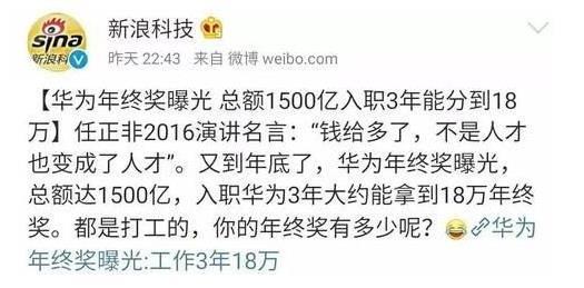 华为工资有多高？随便一抓十有八九就是土豪，怎么进华为呢？