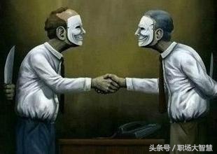 如何清除职场敌人,职场斗争中如何搞掉对手