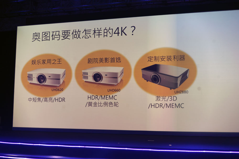 奥图码和爱普生4k投影仪哪个好,奥图码全高清家用投影机评测