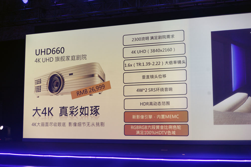 奥图码和爱普生4k投影仪哪个好,奥图码全高清家用投影机评测