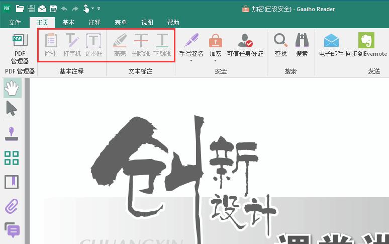pdf不能复制打印,如何让pdf文件不能复制文字
