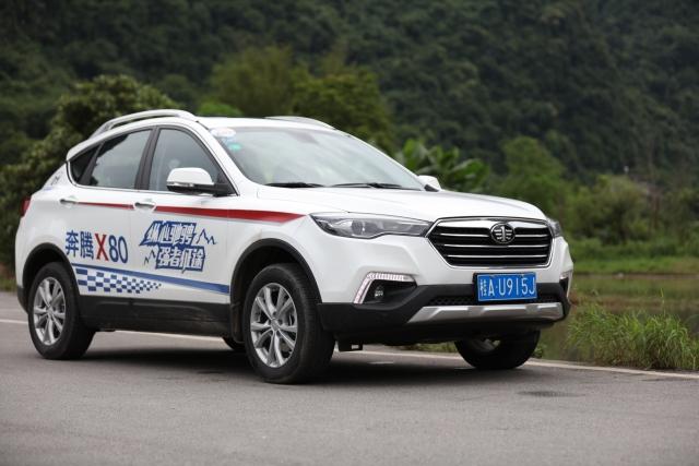 试驾奔腾x80,动力强劲测评