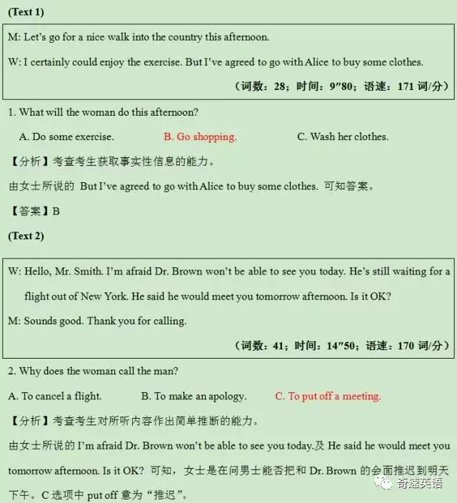 2017年全国高考2卷英语听力答案,2019高考英语全国卷二真题及答案