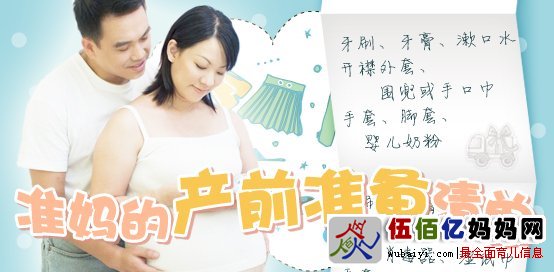 产前购物清单及待产包明细,产前需要购物清单