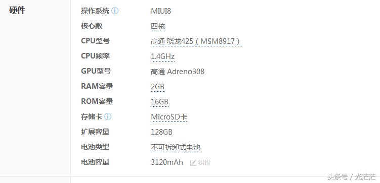 红米4a现在还能用吗,红米4A的参数配置