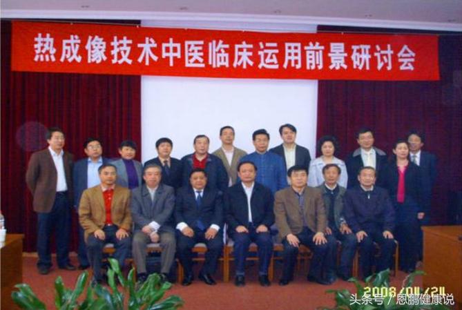 国之神器—医用红外健康测评技术，看见的“人体健康预报云图”