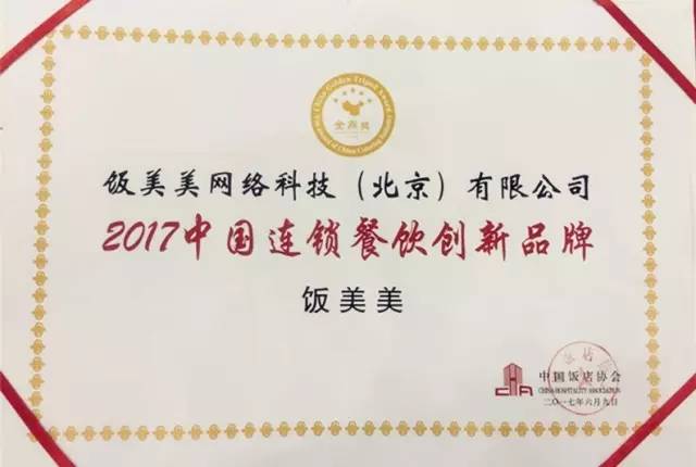 饭美美,饭美美加盟