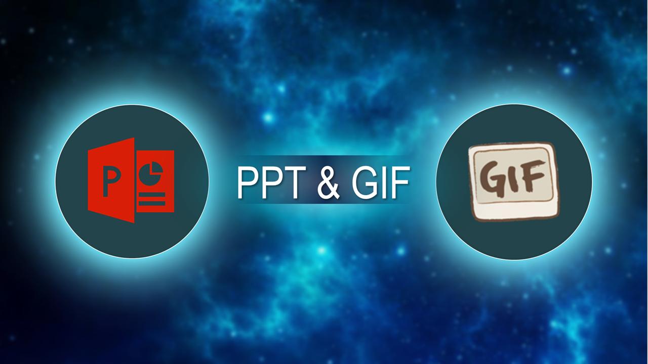 如何制作gif动图插入ppt,从零开始制作gif动图