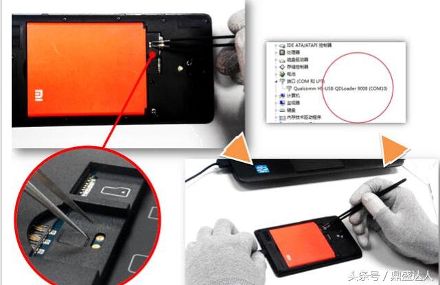 小米如何进入9008模式,小米手机短接9008刷机教程