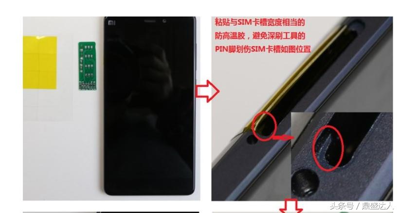 小米如何进入9008模式,小米手机短接9008刷机教程