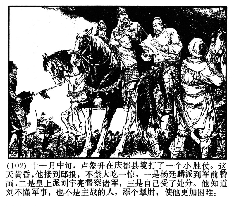 刘旦宅和徐有武,徐有武画家